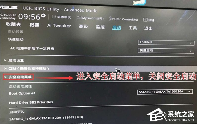 华硕笔记本怎么进入U盘启动项?
