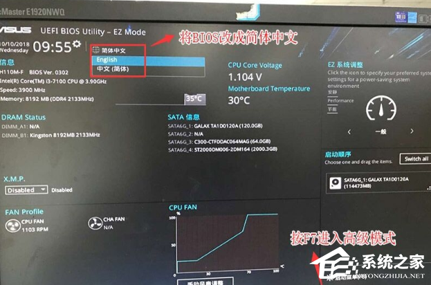 华硕笔记本怎么进入U盘启动项?