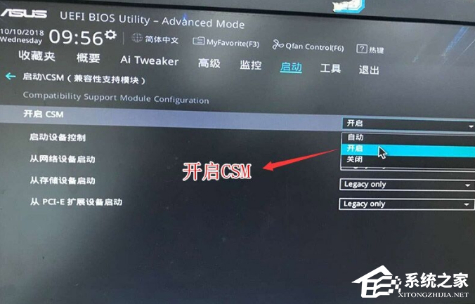 华硕笔记本怎么进入U盘启动项?