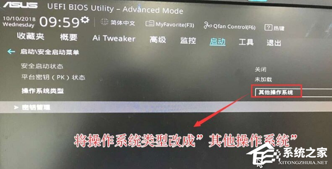 华硕笔记本怎么进入U盘启动项?