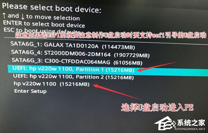 华硕笔记本怎么进入U盘启动项?