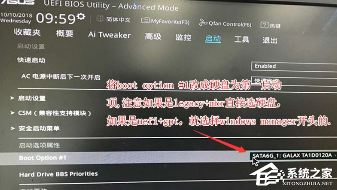华硕笔记本怎么进入U盘启动项?