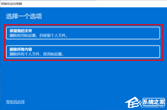 华为笔记本如何重置系统