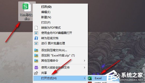 Excel表格内容显示不完整怎么办?
