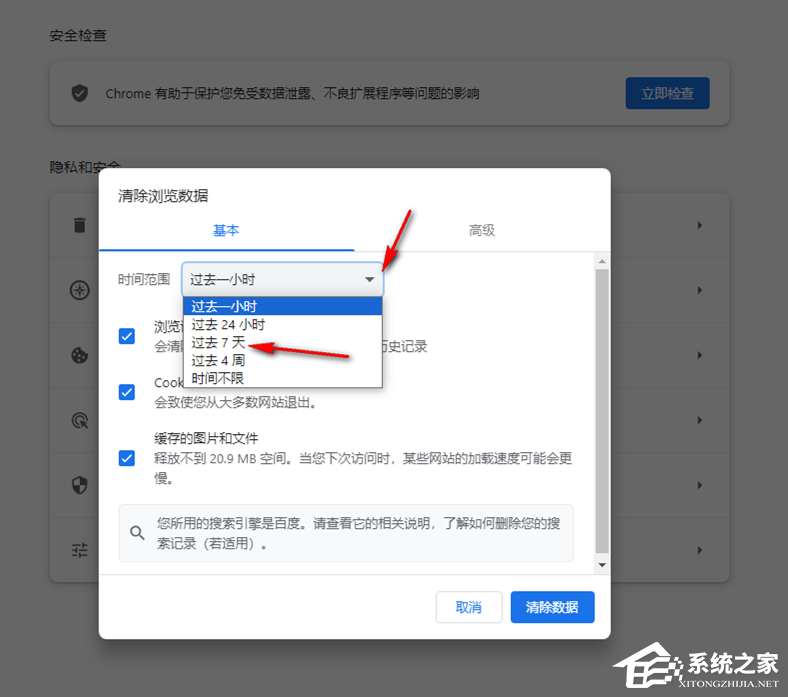 谷歌浏览器页面显示不完整怎么办?