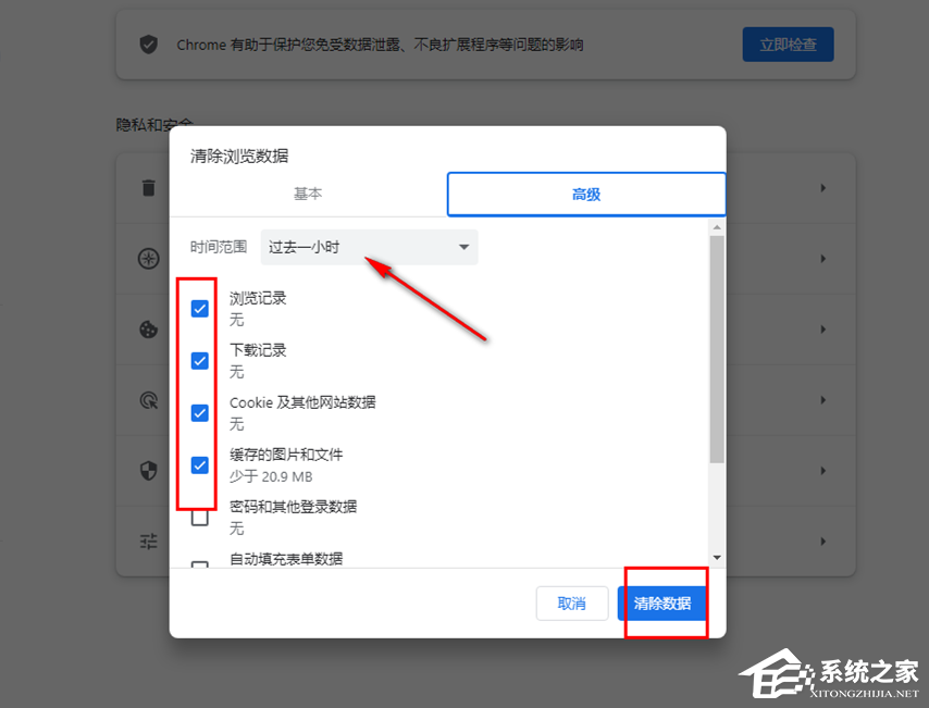 谷歌浏览器页面显示不完整怎么办?