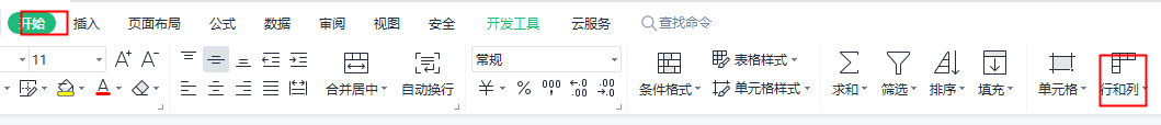 WPS如何设置表格根据内容自动调整?