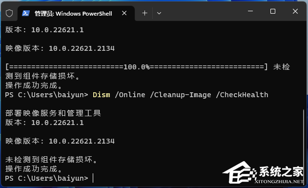 Win11检查更新灰色无法更新？