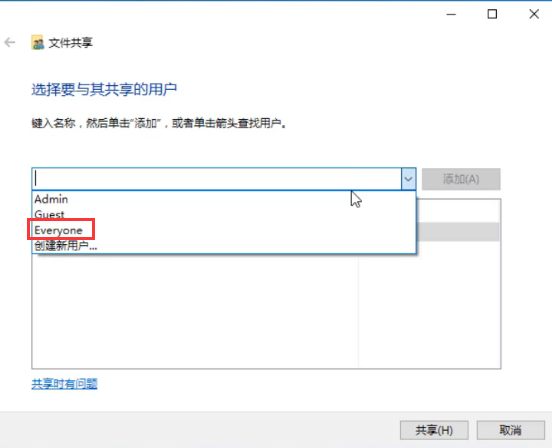 Win10家庭版局域网共享文件