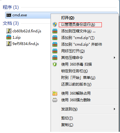 Win7系统如何开热点?