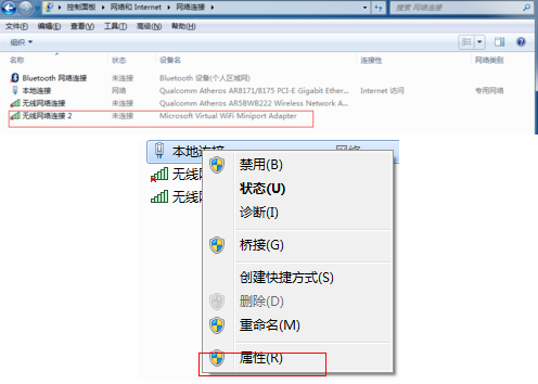 Win7系统如何开热点?