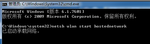 Win7系统如何开热点?