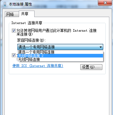 Win7系统如何开热点?