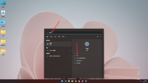 Win11设置位置介绍