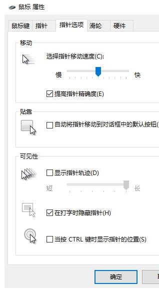 罗技鼠标怎么调灵敏度?罗技鼠标灵敏度