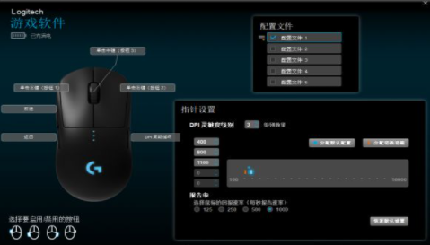 罗技鼠标怎么调灵敏度?罗技鼠标灵敏度