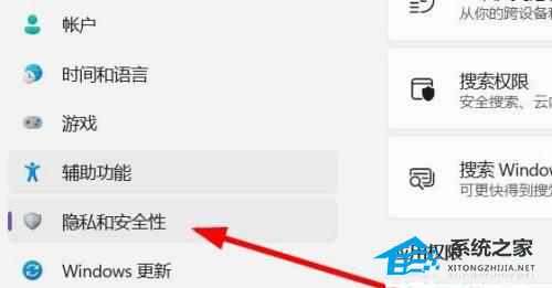 Win11的安全中心怎么打开?Win11安全中