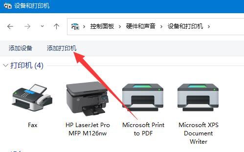 Win11怎么连接别人的共享打印机?Win11