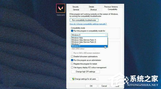 Win11玩不了瓦罗兰特怎么办?Win11进不