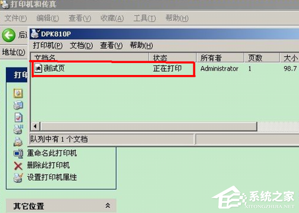 Win7打印任务在哪里取消?