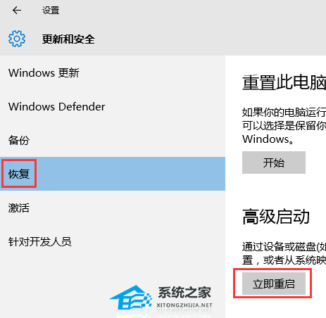 惠普Win10开机如何强制进入安全模式?