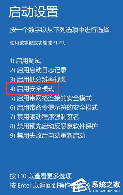 惠普Win10开机如何强制进入安全模式?