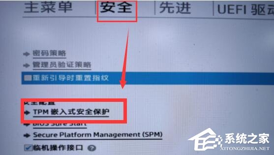 惠普电脑怎么进入BIOS安装系统Win11?