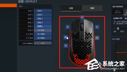赛睿鼠标宏怎么设置?