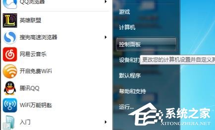 笔记本Win7WiFi功能怎么打开?