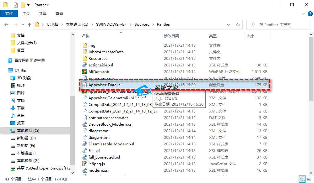 Win11 23H2系统更新不了怎么办