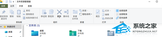 Win11打开文件夹有延迟的解决方法