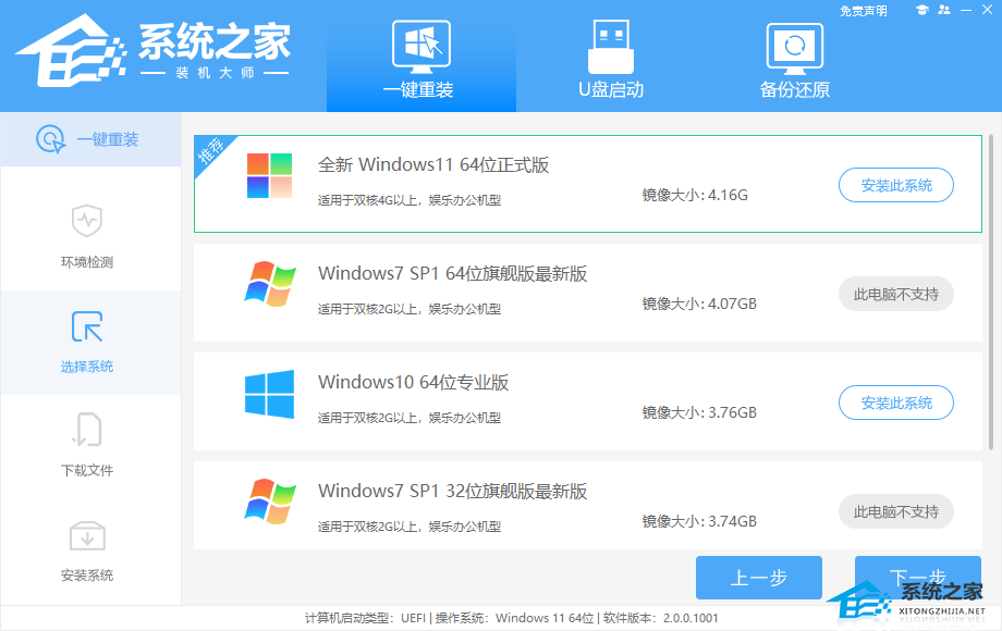 笔记本电脑用什么软件重装系统好-【实