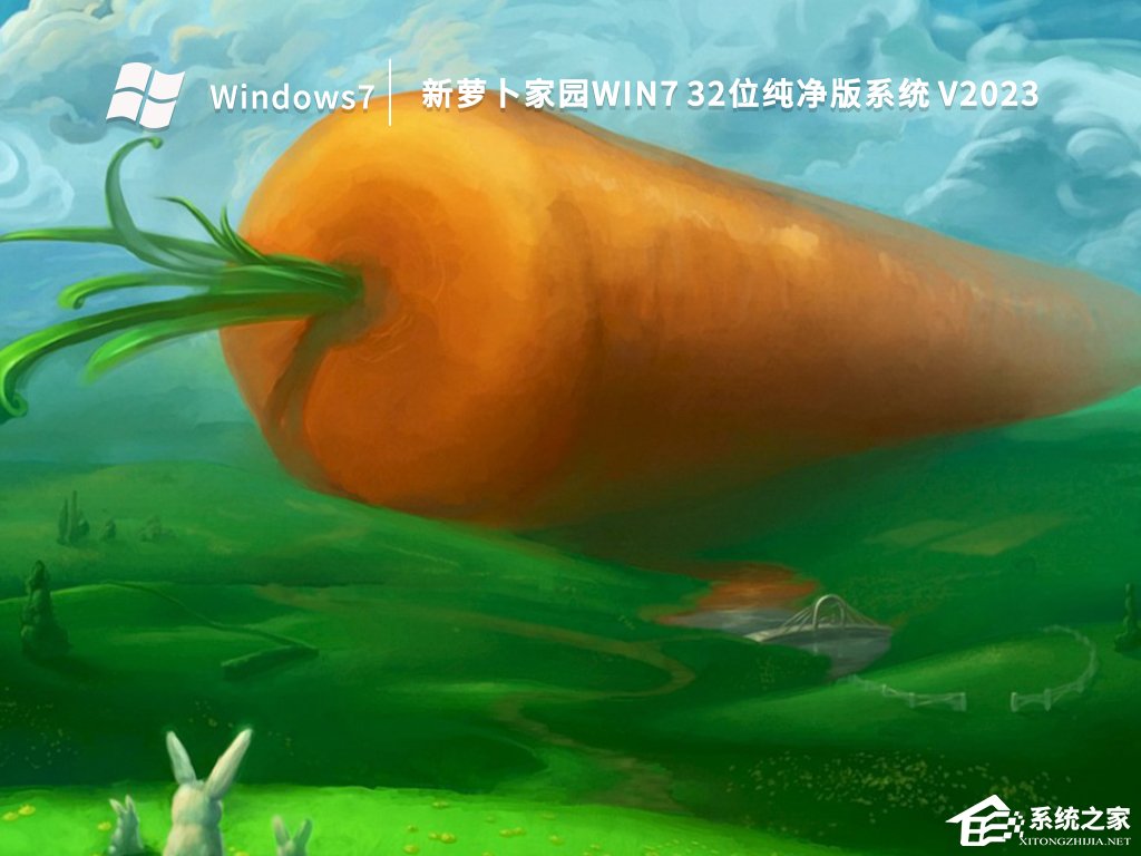 纯净稳定的Windows7系统下载合集