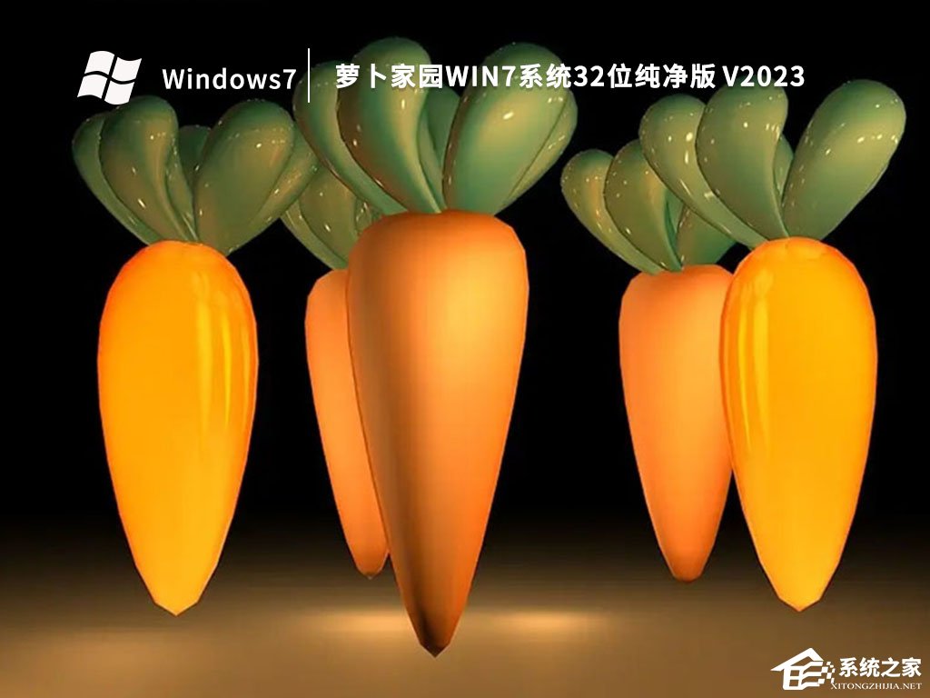 最新Win7 32位纯净版系统下载合集