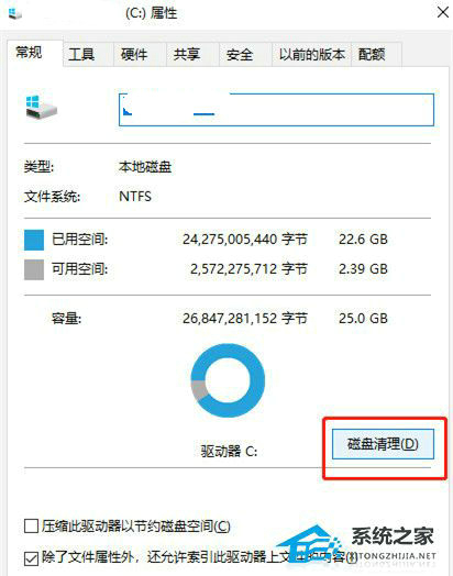 电脑怎么删除C盘没用的东西