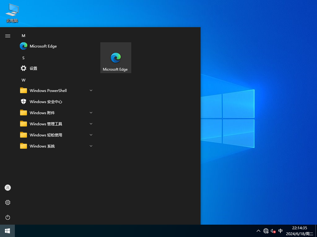 【5年周期支持】Windows 10 企业版 LTSC 2021