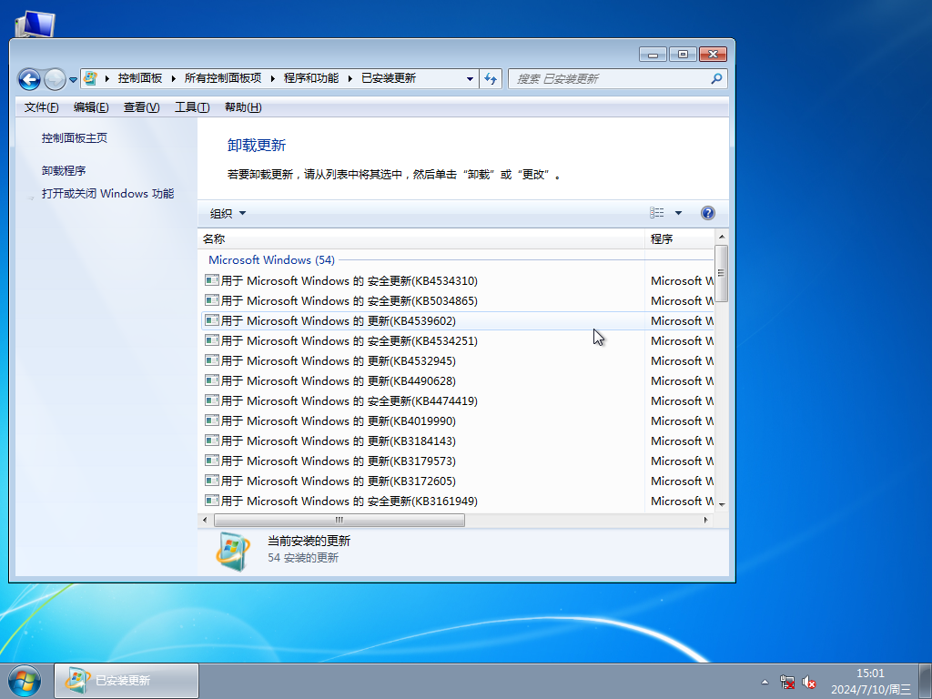 【办公用户推荐】Windows7 SP1 64位 免费旗舰办公版