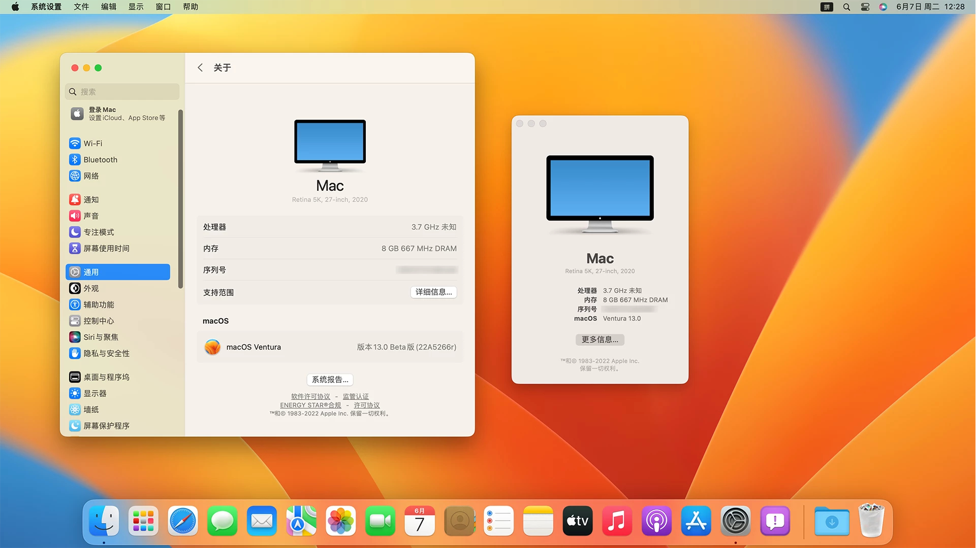 macOS Ventura 13.0 Beta 1