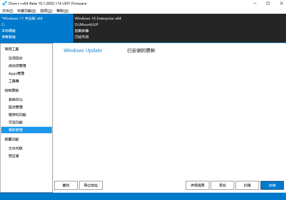 Win10 19045.4713(KB5040525)更新补