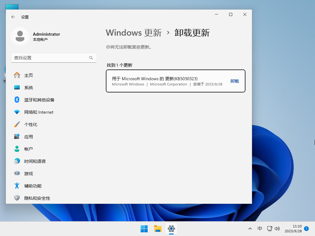 【9月版9.27】Windows11 22H2 22621.2361 X64 官方正式版