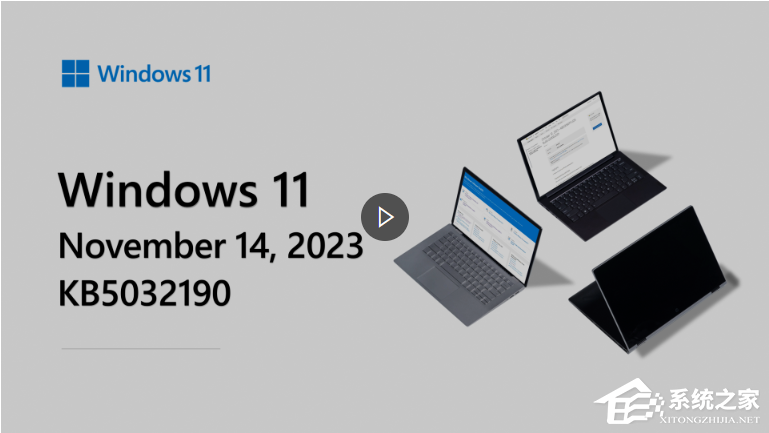 Win11 22H2 KB5032190更新补丁