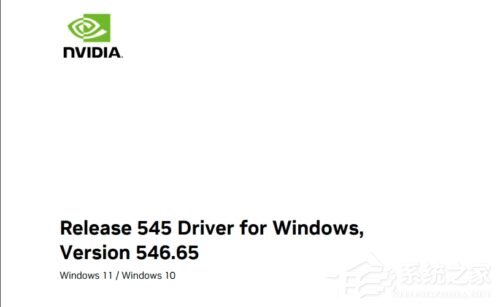 NVIDIA显卡驱动