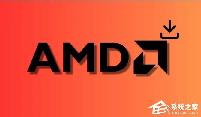 AMD芯片组驱动