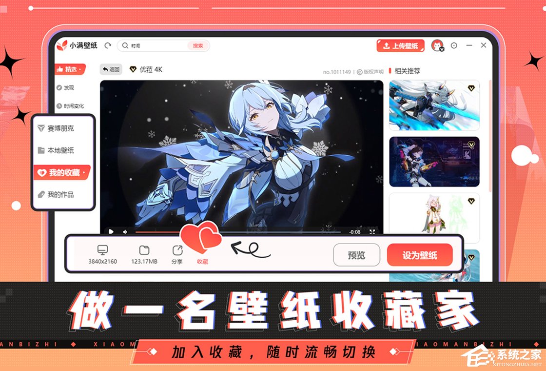 小满壁纸