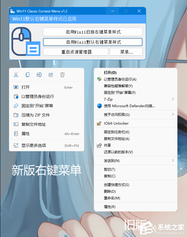 Win11 Classic Context Menu