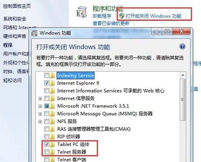 电脑公司WIN7旗舰版