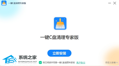一键C盘清理专家版