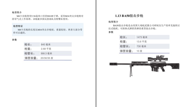 QQ截图20230823071808.png