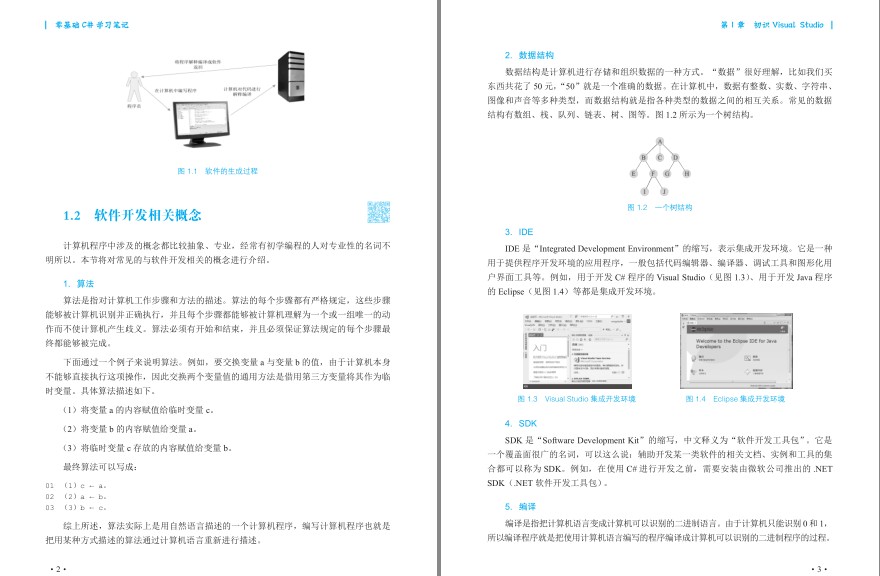 QQ截图20230804070917.png