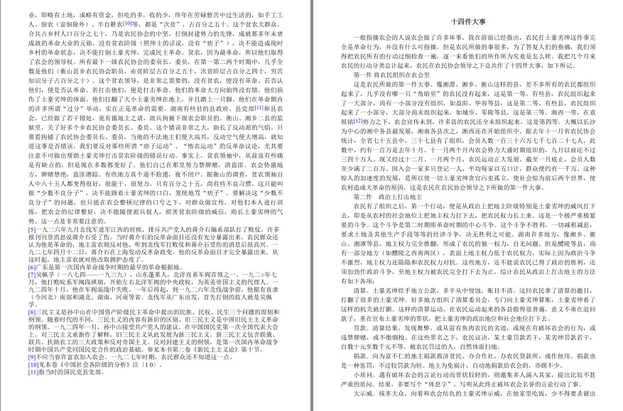 QQ截图20230623110854.png